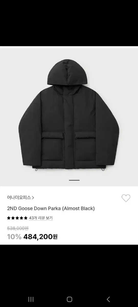 어나더오피스 2nd Goose Down Parka 구스다운파카  [02]